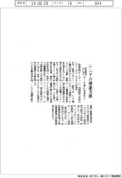 阪急阪神HDなど、シニアの健康支援　データ基に宅食など