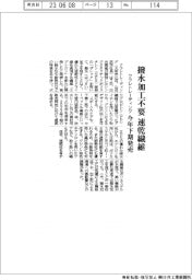 クラレトレーディング、撥水加工不要の速乾繊維開発 今年下期に販売