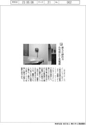 ユアスタンド/最大6kW出力自宅用EV充電器