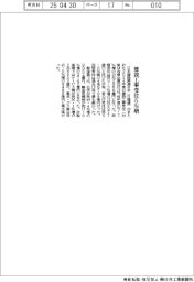 建設工事受注、昨年度５・７％増