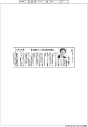 さあ出番／ＳＣＴＭエンジニアリング社長・小川達郎氏　車技術で日印の架け橋に