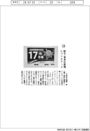 ＪＲ東日本商事／駅名・乗車位置標　レプリカグッズ