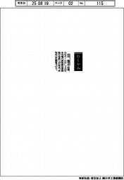 【おくやみ】田村隆司氏(元日本光電代表取締役専務執行役員)