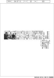 柏会議所、ナノテックの脱炭素技術視察