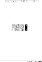 【お別れの会】浜田矩男氏（東邦ホールディングス最高顧問、元会長・社長）