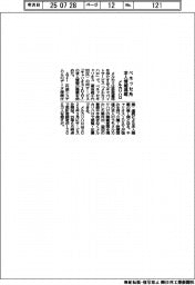 メルカリハロ、ベネッセ系の求人情報掲載