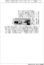 キンドリル、六本木ヒルズに本社移転 ハイブリッドな働き方推進
