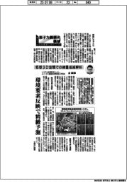 原子力機構の価値　原子力の社会実装に向けて（１２９）仮想３Ｄ空間での線量低減解析