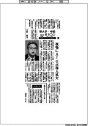 準大手・中堅ゼネコントップに聞く（４回）熊谷組社長・上田真氏
