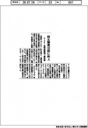 ＨＩＯＫＩ、高周波領域で新技術　校正精度10倍に向上