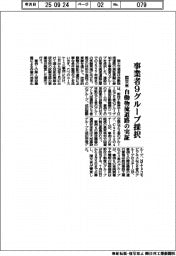 国交省、自動物流道路の実証で９グループ採択