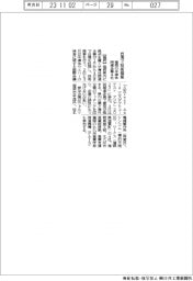 福岡の半導体関連企業４社、台湾で技術提案