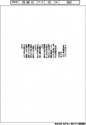 旭化成、アルミペースト全品種を来月から値上げ
