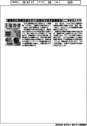 工場管理８月号／継続的に故障を減らす！ 仕組みで回す設備保全