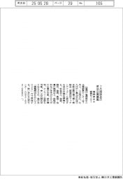 福岡県中小振興センター、7月商談会の受注企業募集