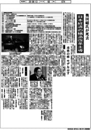 奥田碩氏が死去　日本経済の構造改革主導