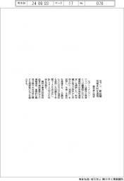 セブン、農水省と協定　新店舗に地域木材を活用
