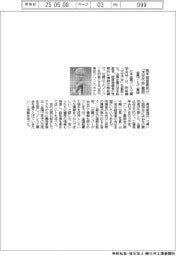 日本金属プレス工業協会、若手経営者向け「次世代会」創設
