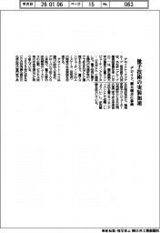 デロイト、量子技術の実装加速　慶大拠点に参画
