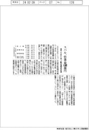 スバルの通期、営業益４５００億円に上方修正　米で販売構成改善