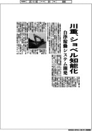 川重、ショベル知能化　自律稼働システム開発