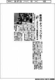 三井不動産など、東京・八重洲　飲食店‣オフィスつなぐ　料理配送ロボ