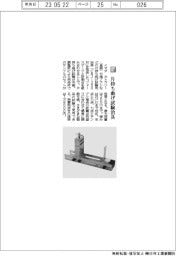 イマダ/片持ち曲げ試験治具
