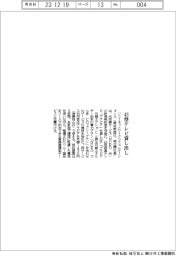 ソニーネットワークコミュニケーションズ　４３型テレビ貸し出し