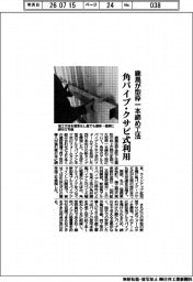 鹿島が型枠一本締め工法　角パイプ・クサビ式利用