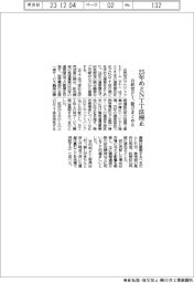 ２５年めどＮＴＴ法廃止　自民党ＰＴ提言まとめる