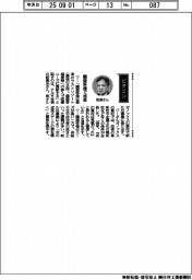 経営ひと言／テルモ・鮫島光社長「臓器移植で成長」