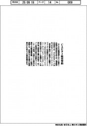 ＳＣＳＫ／ＣＡＥタイ販売契約