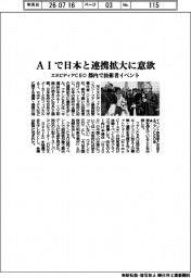 AIで日本と連携拡大に意欲 エヌビディアCEO 都内で技術者イベント