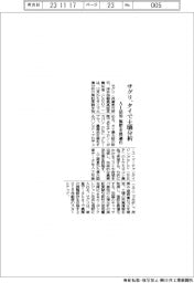 サグリ　タイで土壌分析、ＡＩ活用施肥を最適化