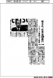 積水化、２９年３月期の営業益１５００億円　ペロブス電池など投資