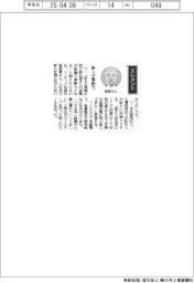 経営ひと言／リンテック・服部真社長「新人が原動力」