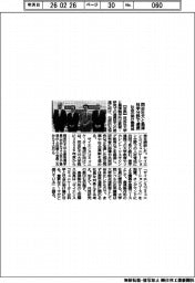 同志社大と島津、科学分野で連携　社会の架け橋育成