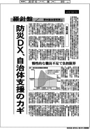 産業ＴＲＥＮＤ／羅針盤　野村総合研究所（１９２）【復興支援】