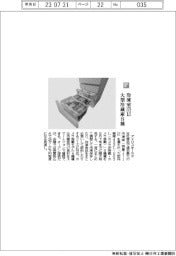 アイリスオーヤマ／冷凍室１７１リットル大型冷蔵庫８種