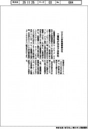 三菱電、ＵＡＥの昇降機事業会社を完全子会社化
