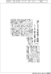 ３ＤＯＭG、リチウム電池の耐久試験で成果　１５０度Ｃ下で充放電１時間　