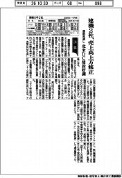 建機２社の通期見通し、売上高上方修正　北米ＤＣ建設好調