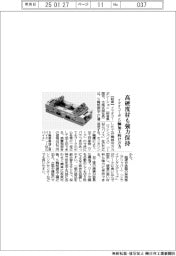 イマオコーポ、５軸加工向け万力　高硬度材も強力保持