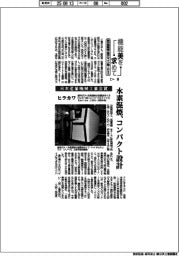第55回機械工業デザイン賞IDEA（８）日本産業機械工業会賞　ヒラカワ