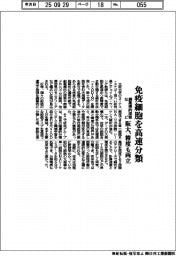 阪大、免疫細胞を高速分類　創薬標的探索など、精度も両立