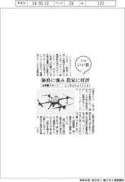 ファイルいい話/ciRobotics 台湾製ドローン