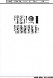 経営ひと言／フェラーリ・ジャパンのドナート・ロマニエッロ社長「情熱の赤い光」
