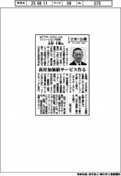 さあ出番／ＮＴＴデータグローバルソリューションズ社長・木村千彫氏　高付加価値サービス作る