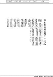 ２４春闘／自動車大手労組が要求書、高水準相次ぐ