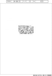 大日印、株式分割を実施